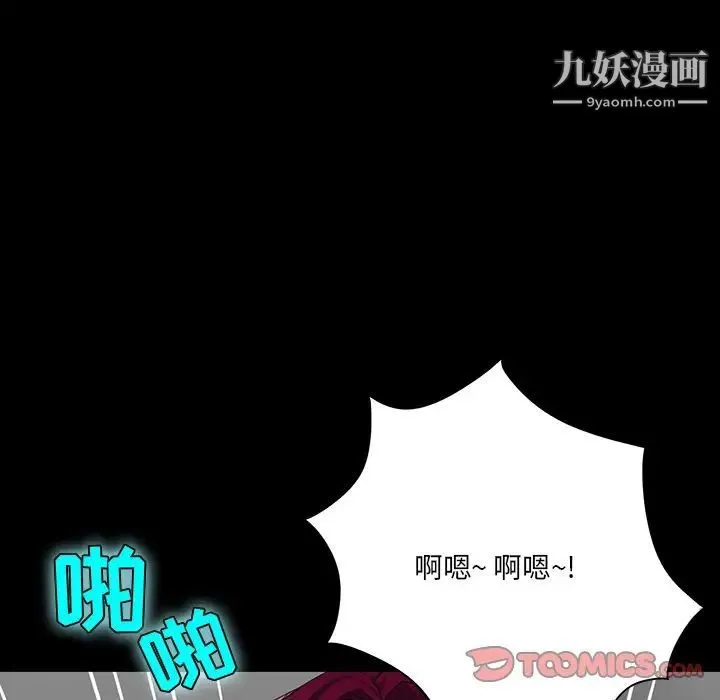 家族的遗产 第5话 第57页