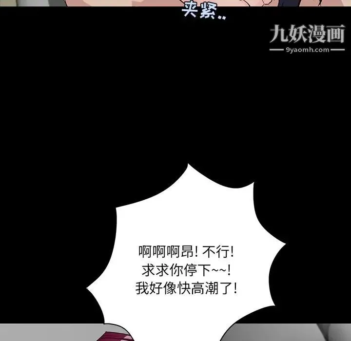 家族的遗产 第5话 第44页