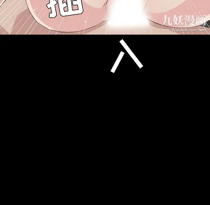 家族的遗产 第5话 第90页