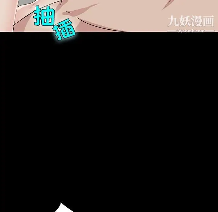 家族的遗产 第5话 第54页
