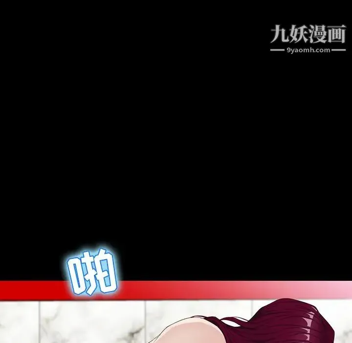 家族的遗产 第5话 第109页