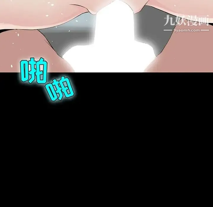 家族的遗产 第5话 第61页