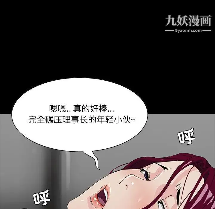 家族的遗产 第5话 第148页