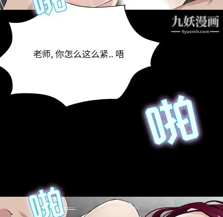 家族的遗产 第5话 第120页