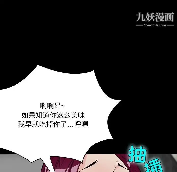 家族的遗产 第5话 第66页