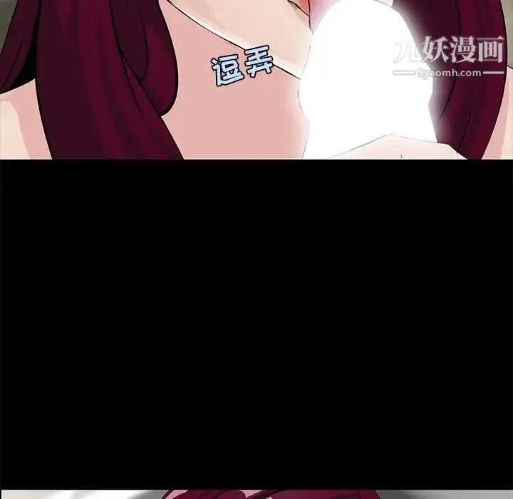 家族的遗产 第5话 第8页