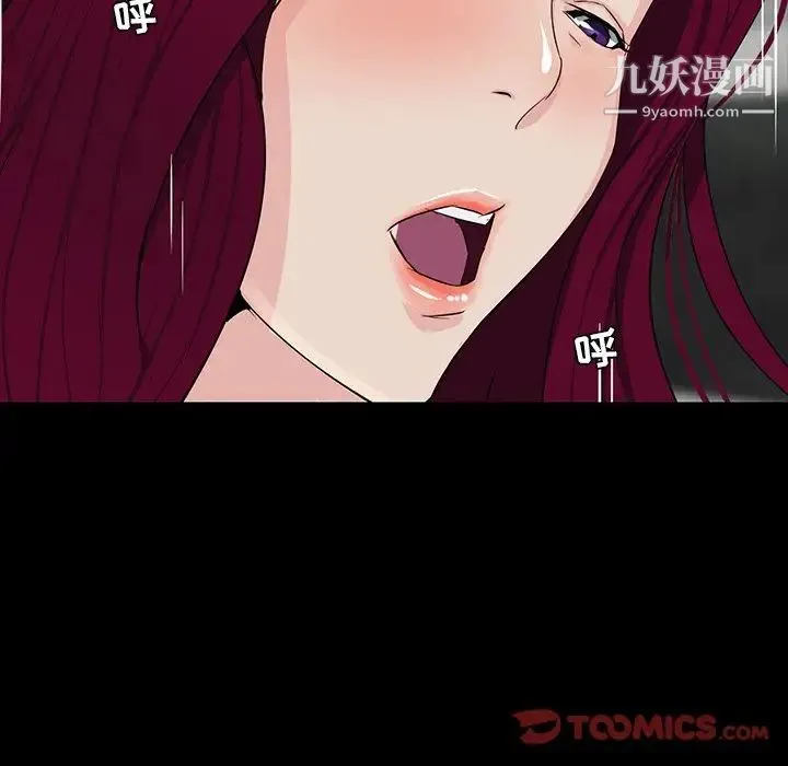 家族的遗产 第5话 第84页