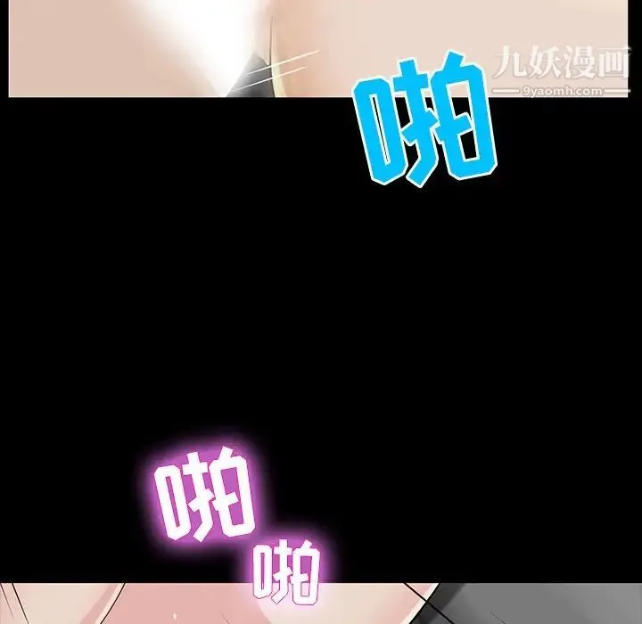 家族的遗产 第5话 第137页