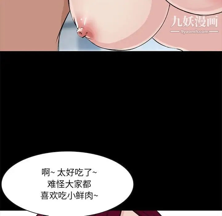 家族的遗产 第5话 第15页