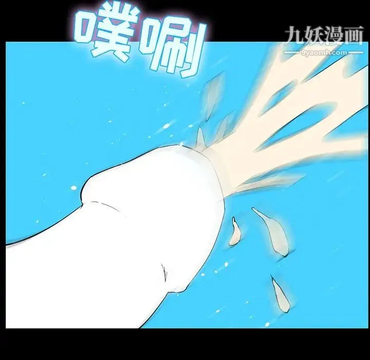 家族的遗产 第5话 第144页