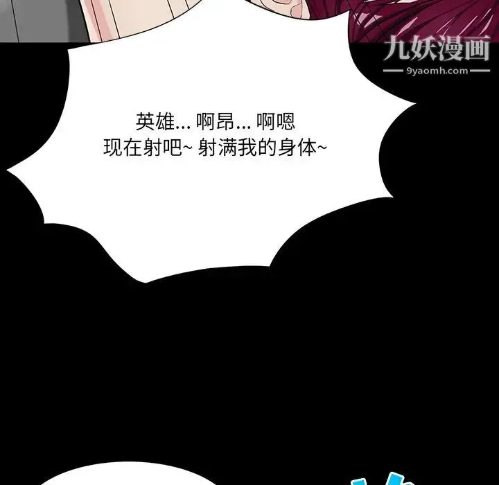 家族的遗产 第5话 第139页