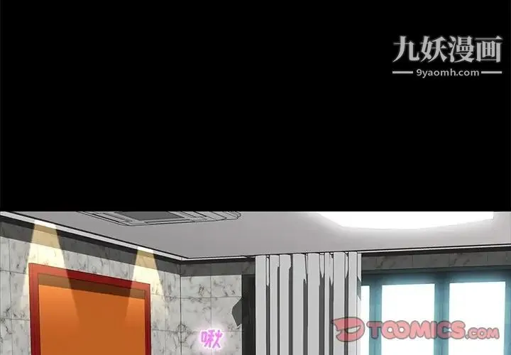 家族的遗产 第5话 第3页
