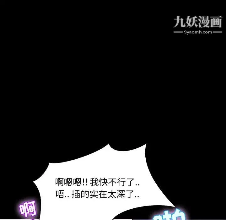家族的遗产 第5话 第80页