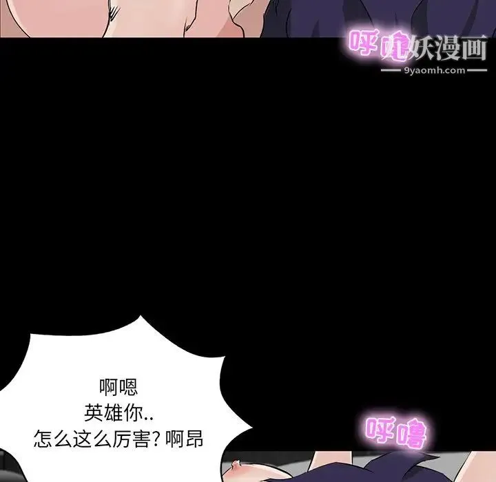 家族的遗产 第5话 第40页