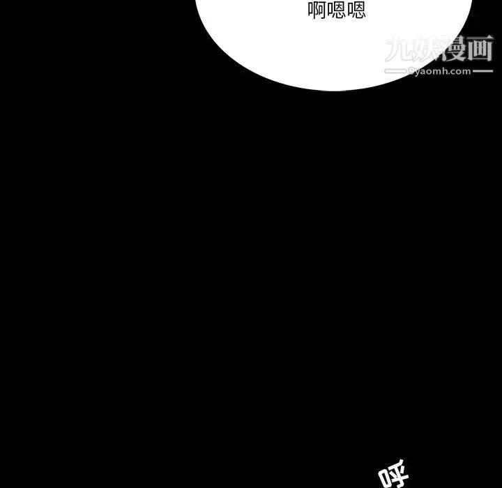 家族的遗产 第5话 第141页