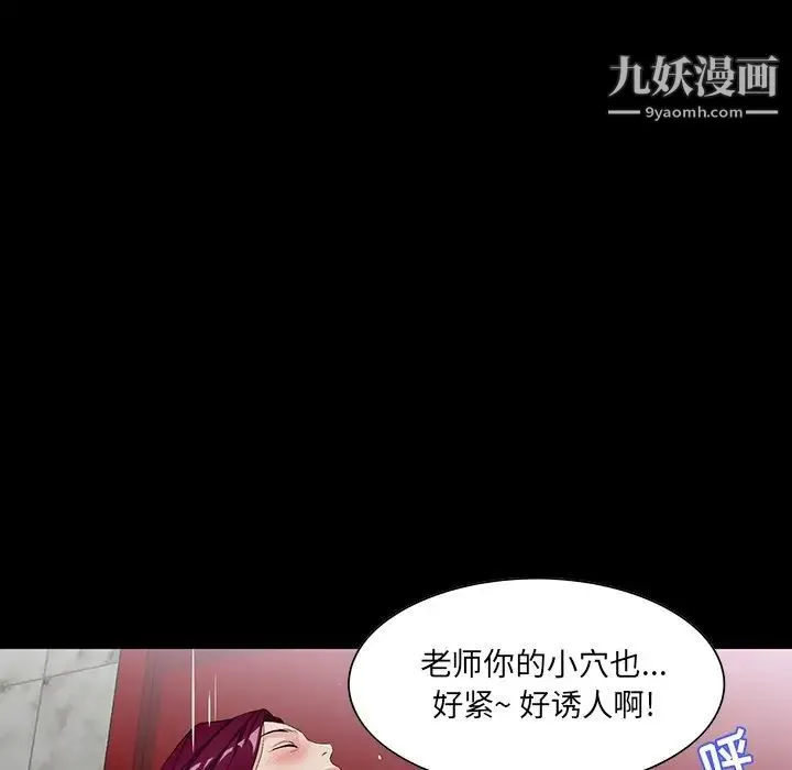 家族的遗产 第5话 第64页