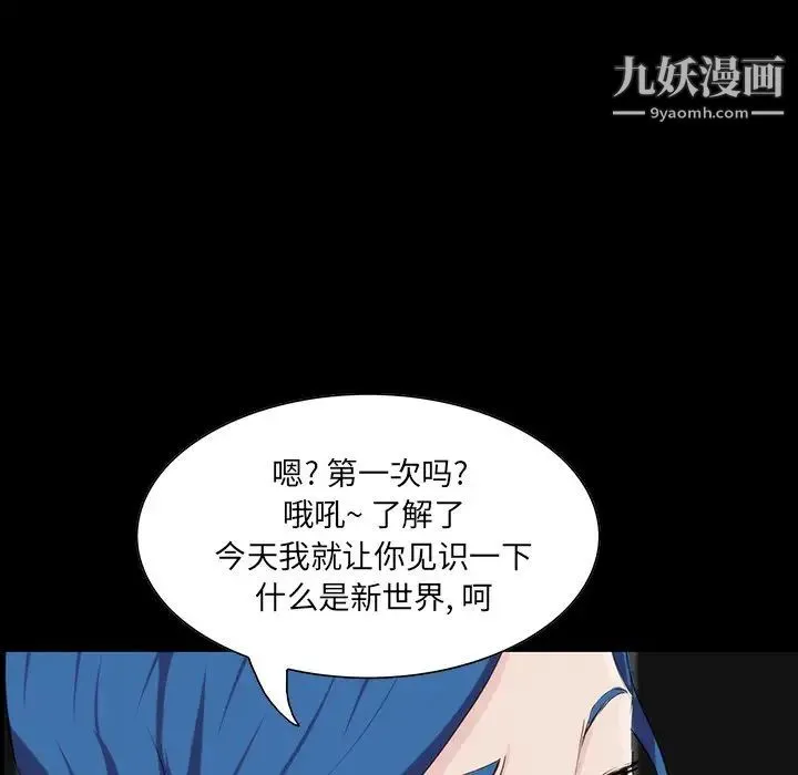 家族的遗产 第9话 第46页