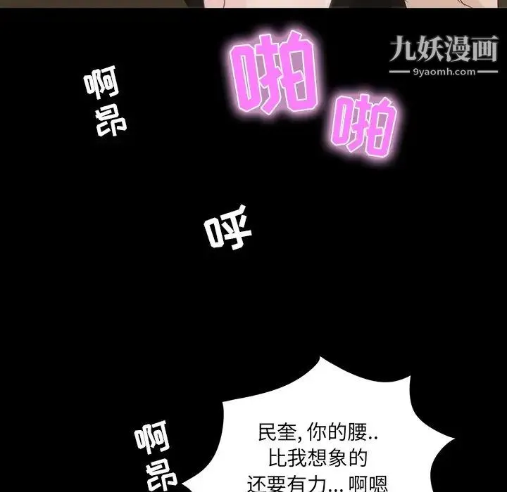 家族的遗产 第9话 第125页