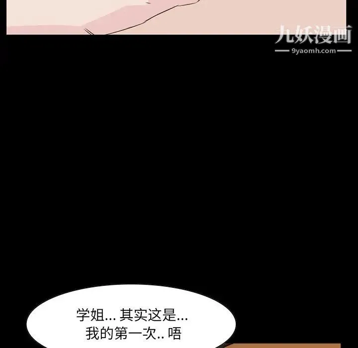 家族的遗产 第9话 第44页