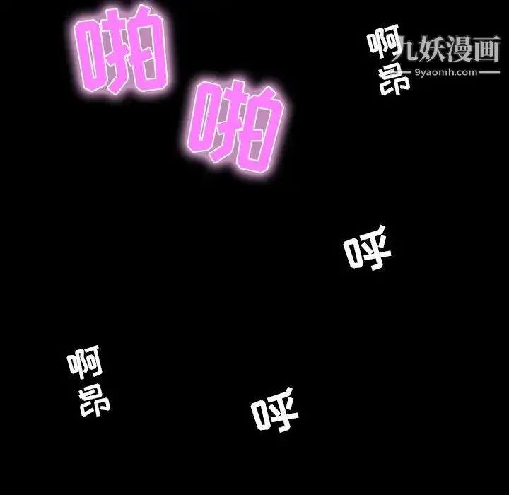 家族的遗产 第9话 第136页
