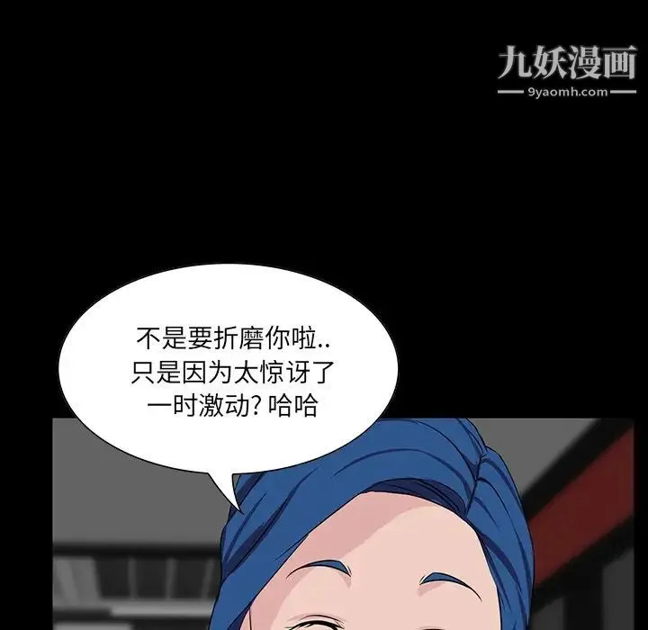 家族的遗产 第9话 第28页