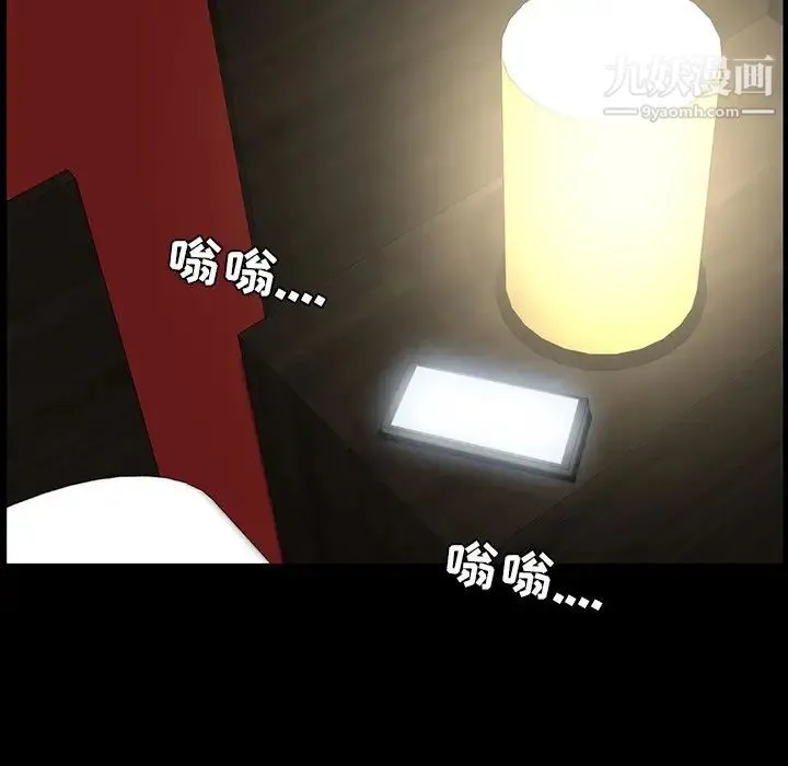 家族的遗产 第9话 第155页