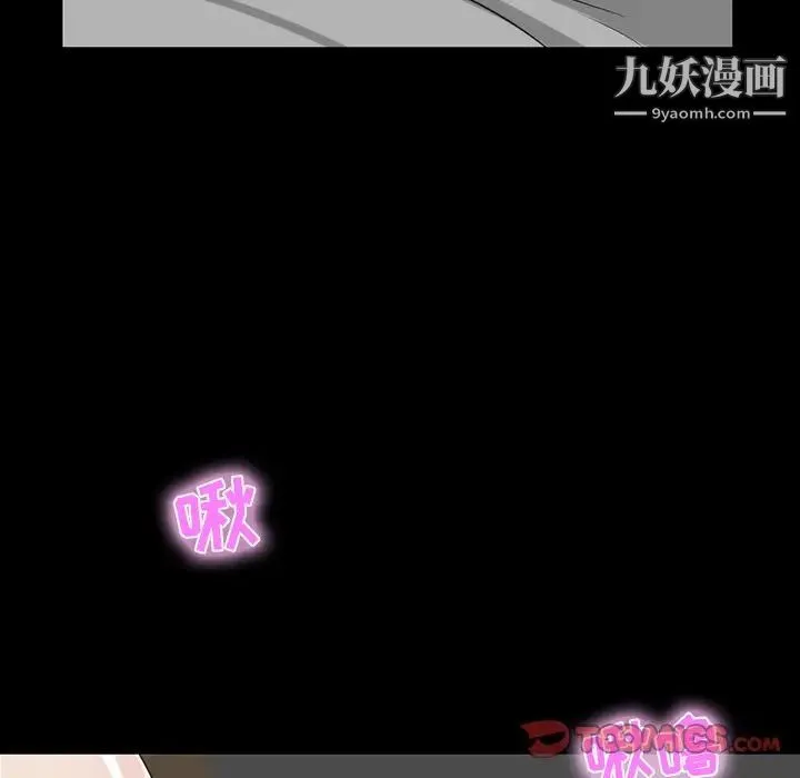 家族的遗产 第9话 第57页