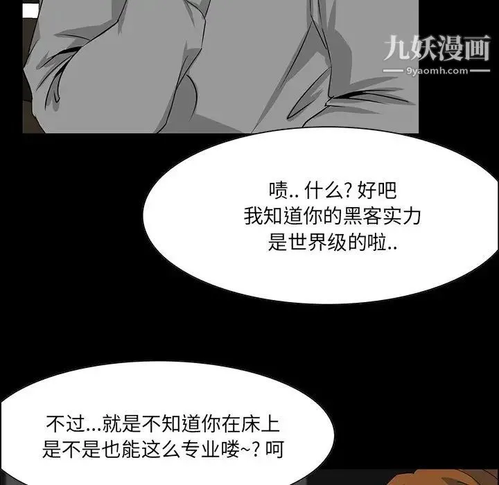 家族的遗产 第9话 第33页