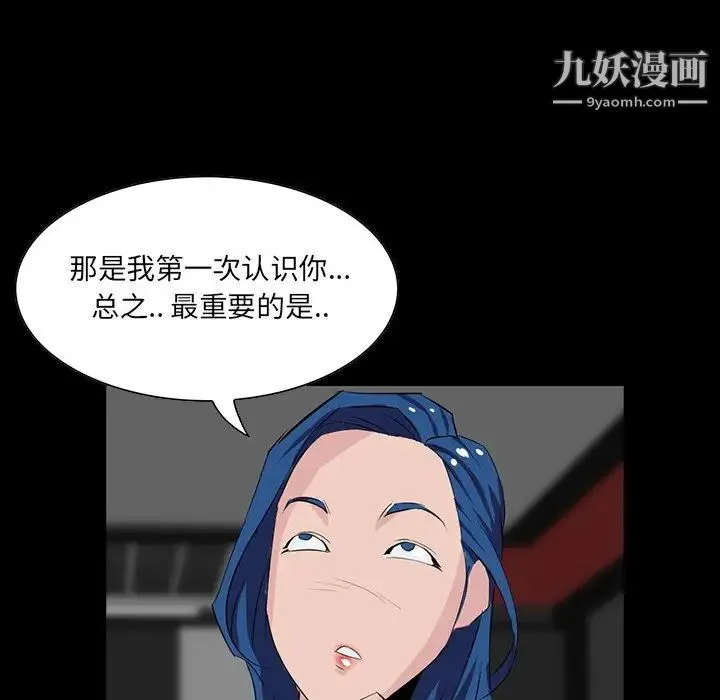 家族的遗产 第9话 第19页