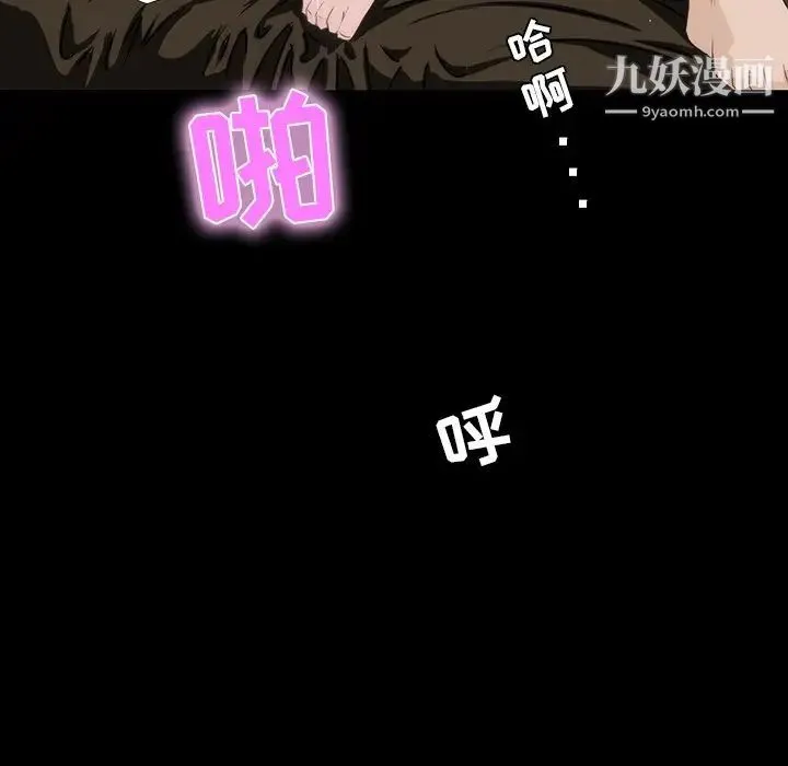 家族的遗产 第9话 第127页