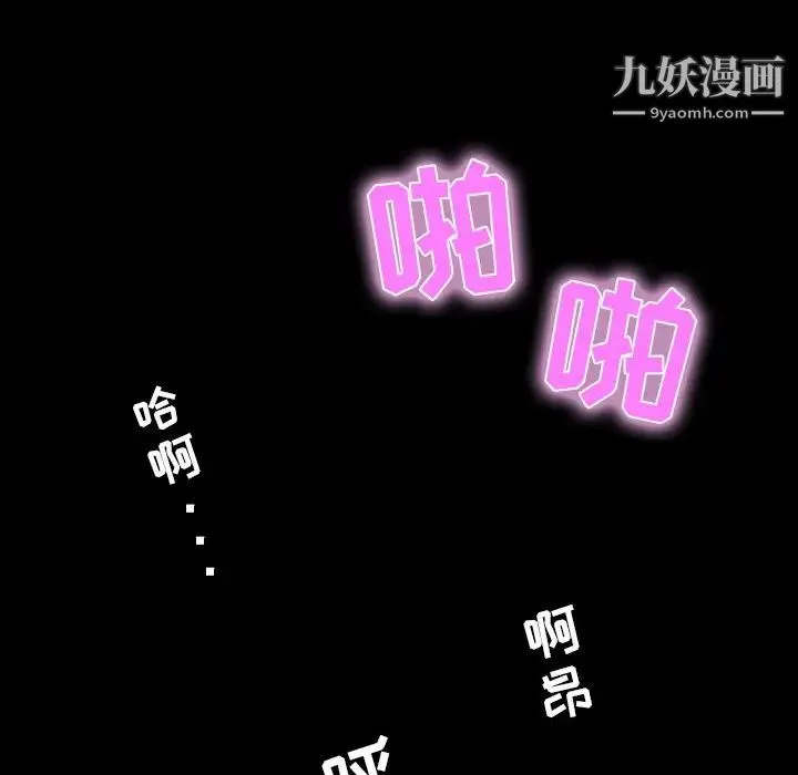 家族的遗产 第9话 第137页