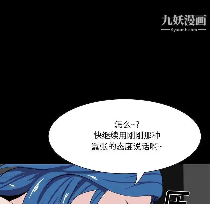 家族的遗产 第9话 第37页