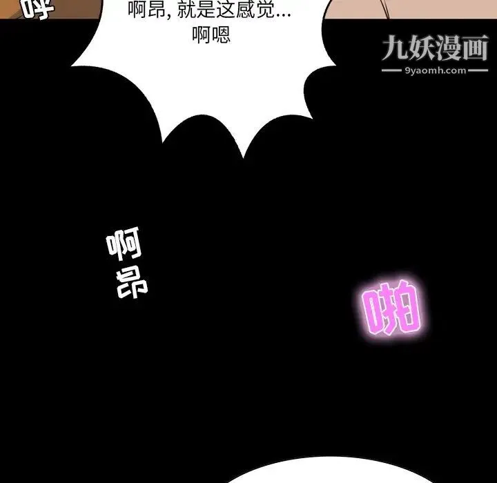 家族的遗产 第9话 第107页