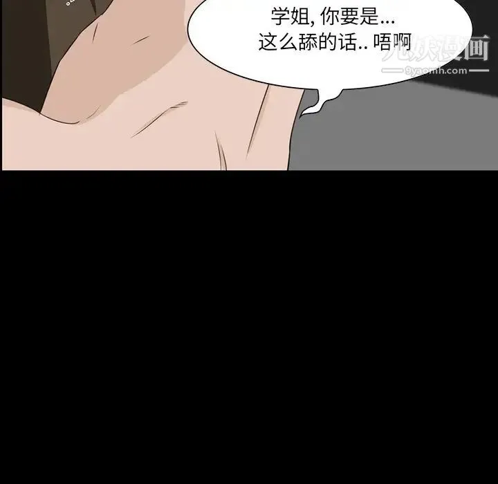 家族的遗产 第9话 第86页