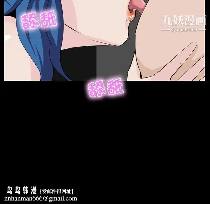 家族的遗产 第9话 第83页