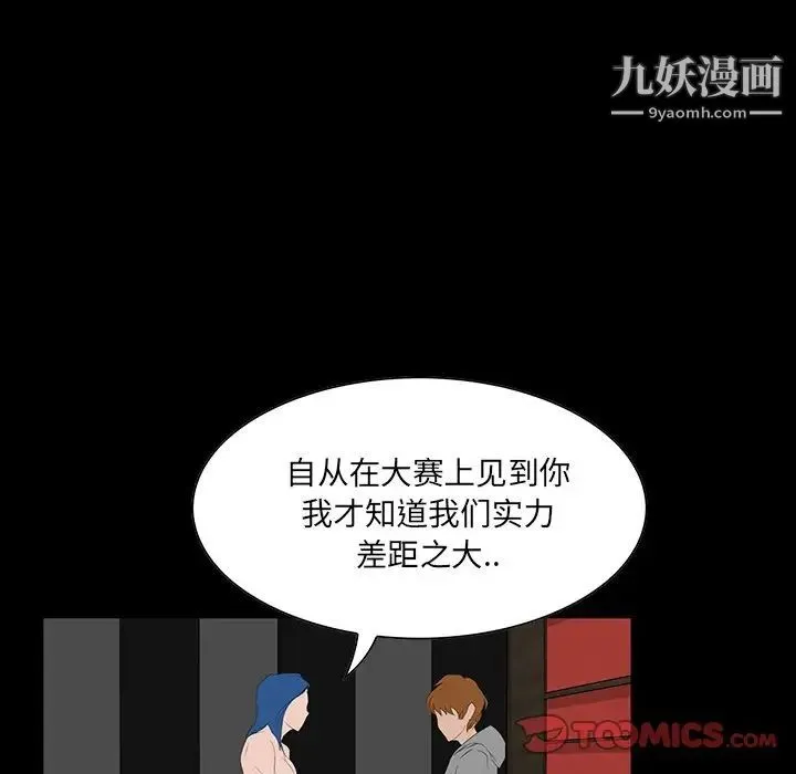 家族的遗产 第9话 第30页
