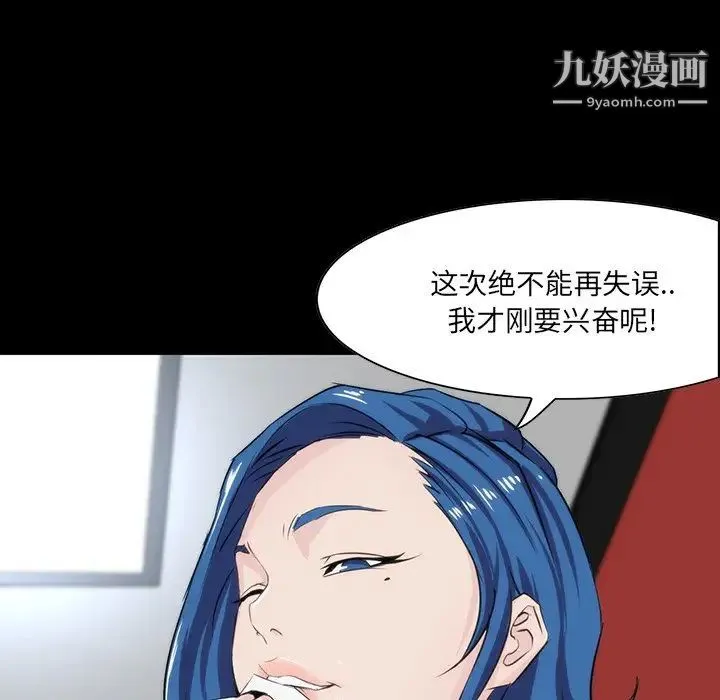 家族的遗产 第9话 第72页