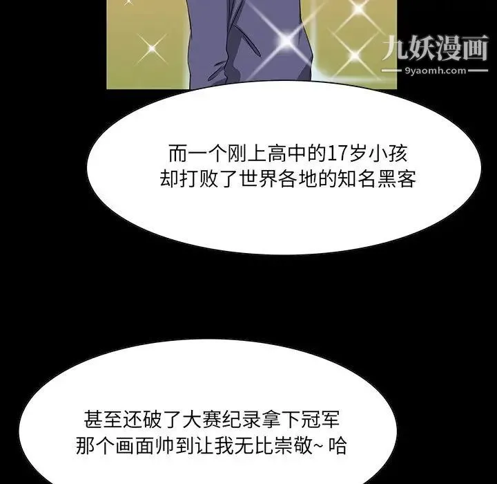 家族的遗产 第9话 第15页