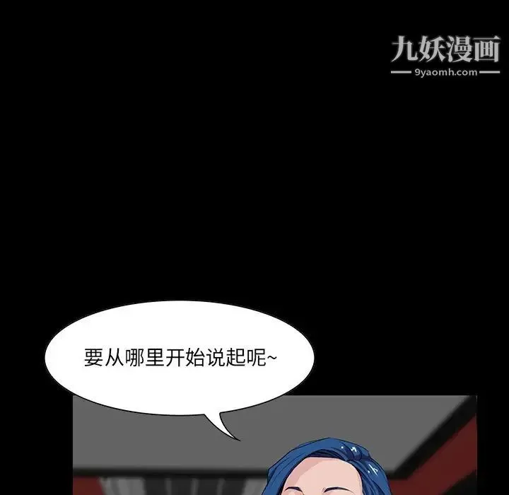 家族的遗产 第9话 第8页