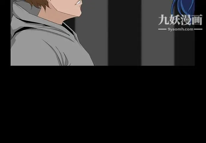 家族的遗产 第9话 第4页