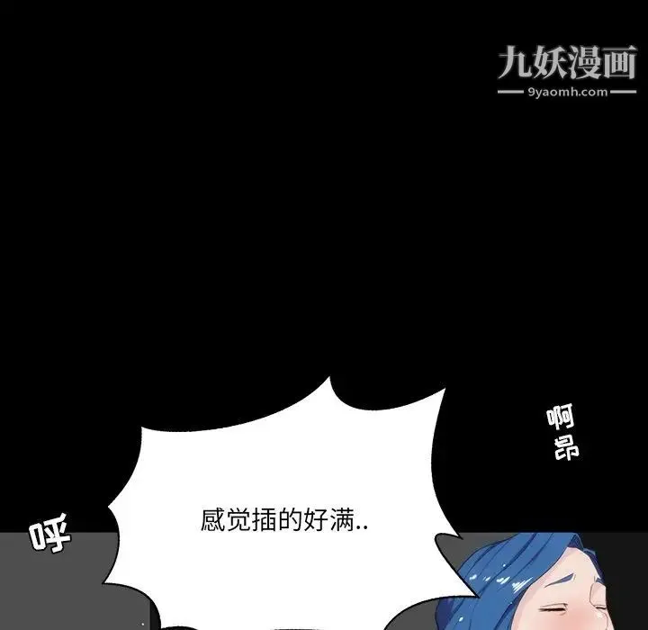 家族的遗产 第9话 第118页