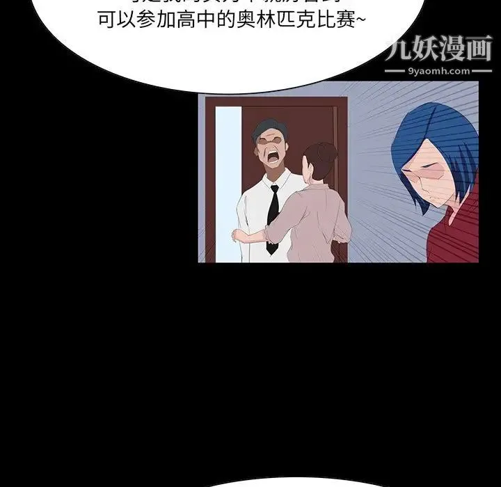 家族的遗产 第9话 第12页