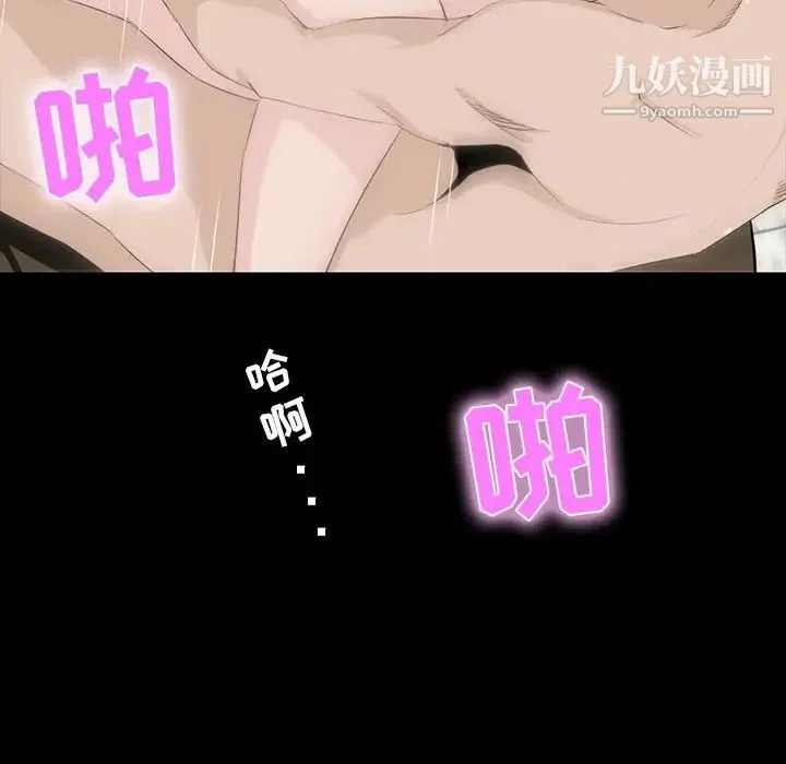 家族的遗产 第9话 第142页