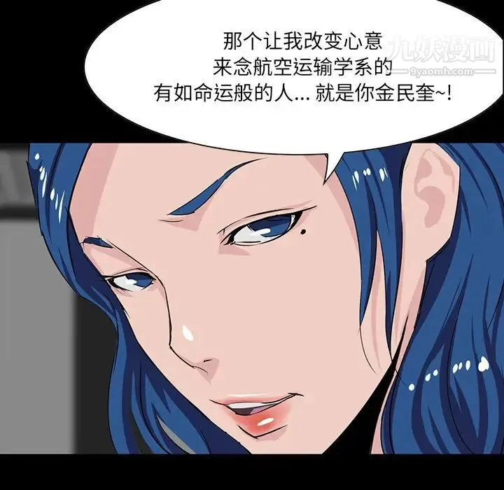 家族的遗产 第9话 第21页