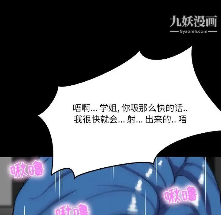 家族的遗产 第9话 第65页
