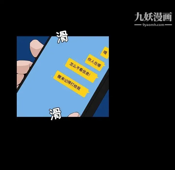 家族的遗产 第9话 第158页