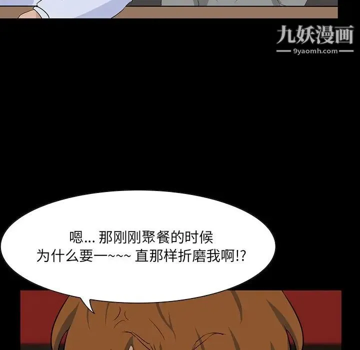 家族的遗产 第9话 第26页