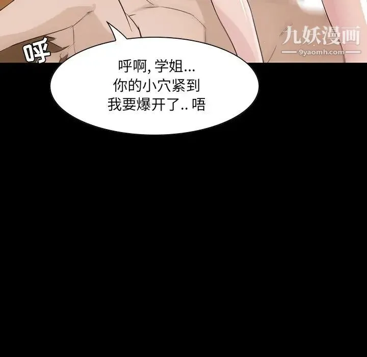 家族的遗产 第9话 第109页