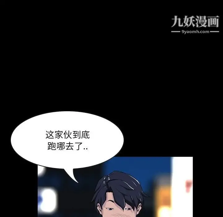 家族的遗产 第9话 第156页