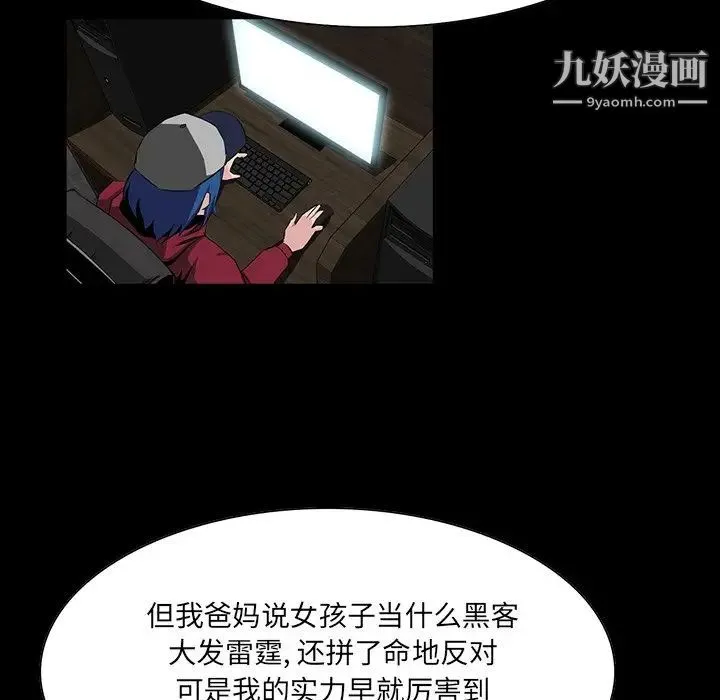 家族的遗产 第9话 第11页